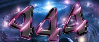 444 значение числа в нумерологии