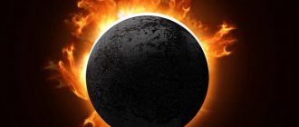Черная Луна в астрологии