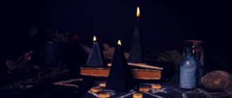 Черная магия и колдовство - фото 1