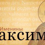 День ангела Глеба по православным традициями: точный календарь с числами