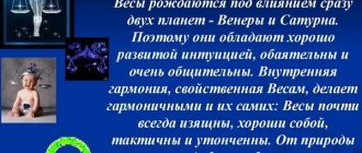 Гороскоп на 2021 год для Весов