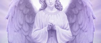 Небесный ангел