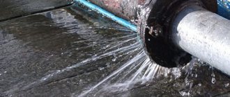 протекающий водопровод