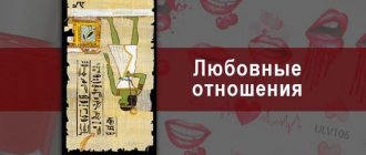 Таро Гороскоп на май 2021 года на любовь и отношения для Львов