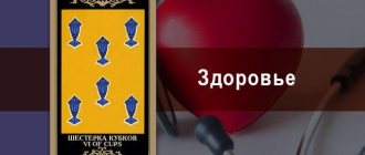 Таро Гороскоп на март 2021 года на здоровье и самочувствие для Весов