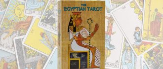 Значение и толкование карт Египетское Таро
