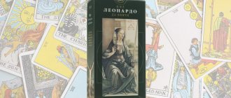Значение и толкование карт Таро Леонардо да Винчи